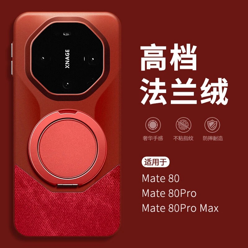 Suitable for Huawei Mate80Rs Extraordinary Master Phone Case, Flannel with Magnetic Stand, P80Pro+ Protective Cover