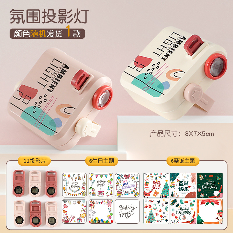超清投影仪【复古款】+12灯片(生日+圣诞主题)  电商盒