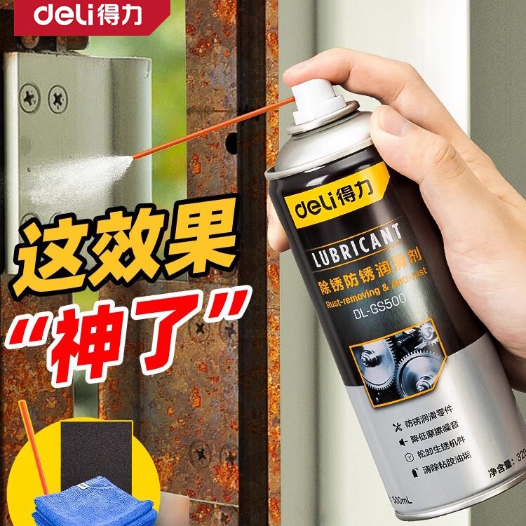Deli Rust Removal Agent Lubrication Metal Anti-rust Oil Strong Rust Removal Agent Rust Stains Fast Screw Loose Cleaner God
