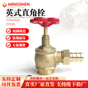 Foreign trade brass DN40 reel fire hydrant head British 1.5 inch hose right angle fire hydrant thread factory direct supply