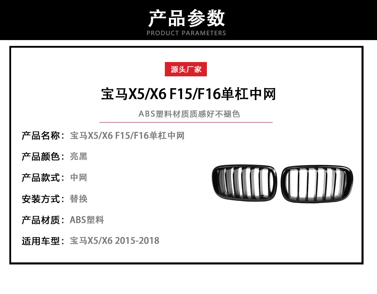 Suitable for BMW 14-18 X5/X6 modified single-line middle net F15/F16 horizontal bar bright black middle net grille