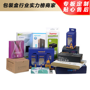 Data Cable Packaging Box Customized Small Batch Electronic Product Packaging Box Printed Logo Kraft Paper Box White Cardboard Box