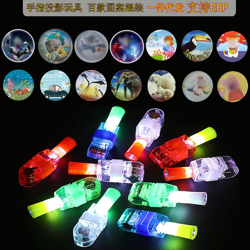 投影手指灯卡通投影灯手指灯投影灯多款图案混装发光玩具批发代发