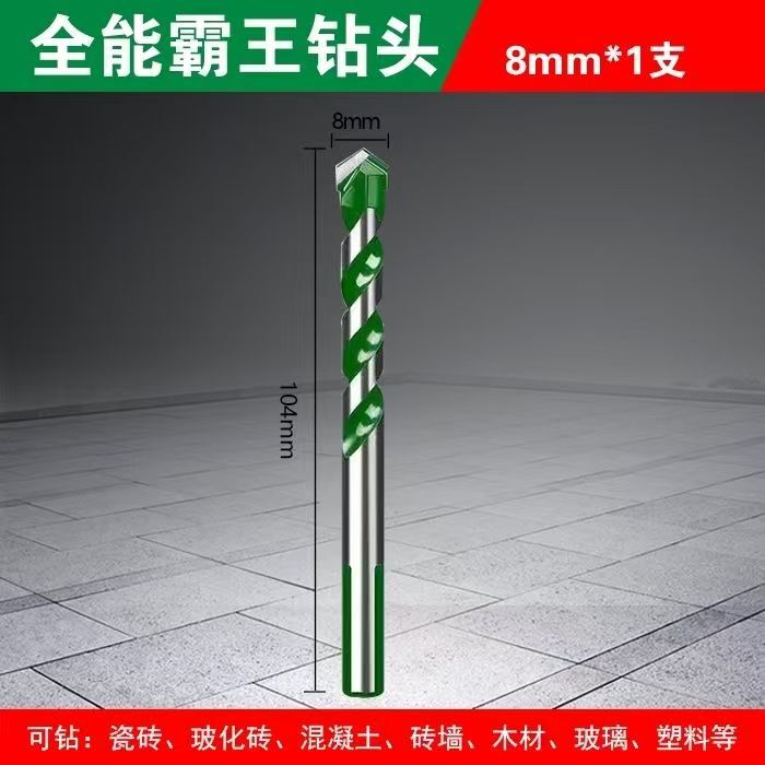 霸王钻多功能瓷砖钻头混凝土钻墙铁玻璃陶瓷木工手电钻转头打孔|undefined