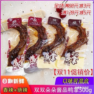 ����ƽ���خa�p�p����uƷ��������ζС���b��צ�Q��500g��ʳ����