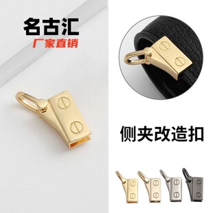 Manufacturer Wallet Clutch Modified Hardware Hanging Chain Accessories Side Clip Hardware Buckle Bag Side Clip on Both Sides