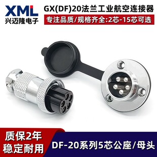 GX20���ղ��^����5о��ĸ���ӷ��m�B���� DF����Դ�B����2-15о