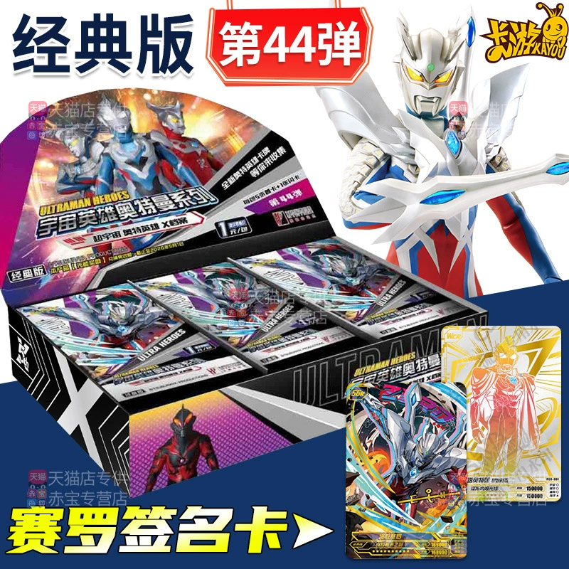 Новая карточная игра, классическая версия, оригинальная карта Ultraman, 44-й комплект в один юань, карта Hero X, слепая коробка, карта