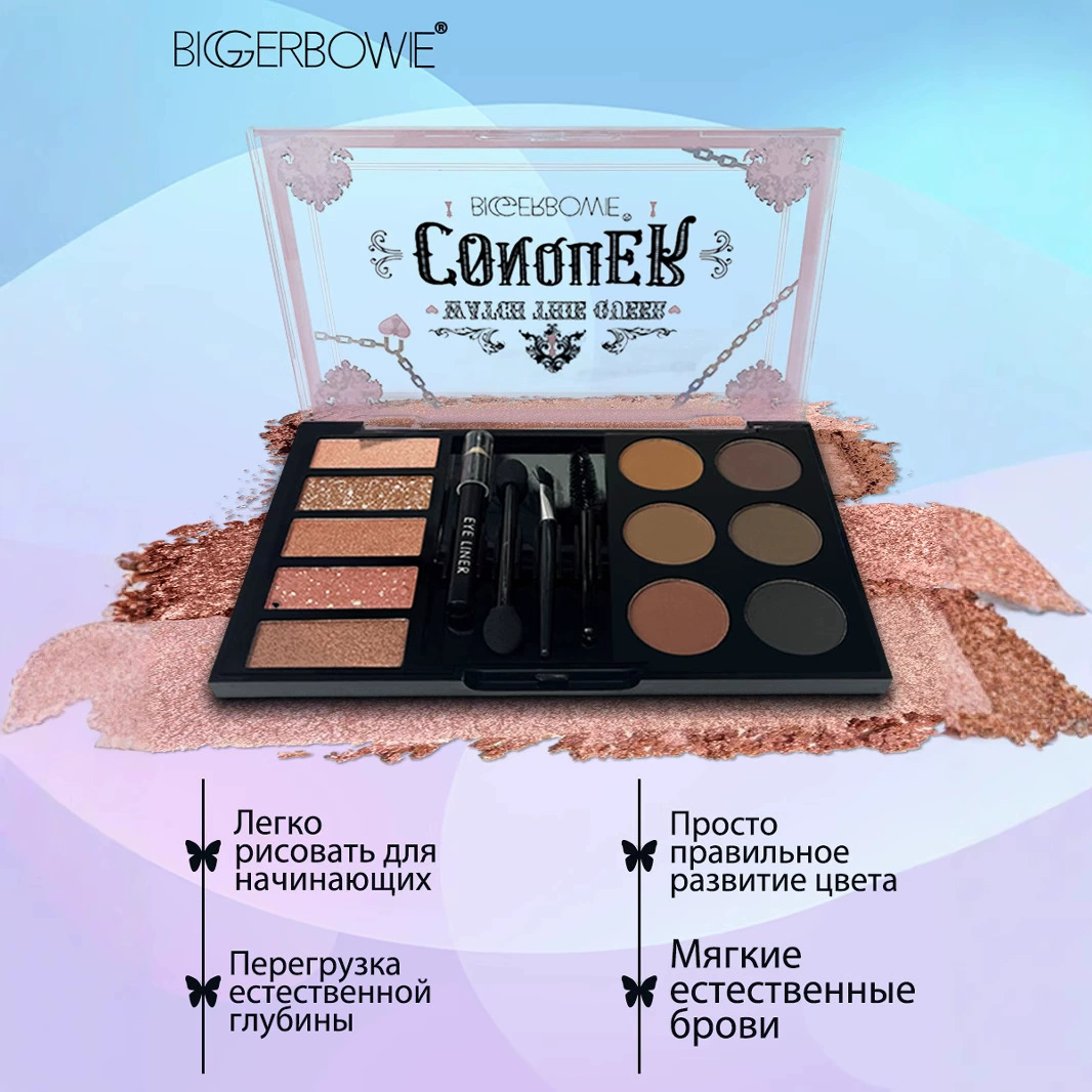 Тени для век, водостойкая база под макияж, земляные тона