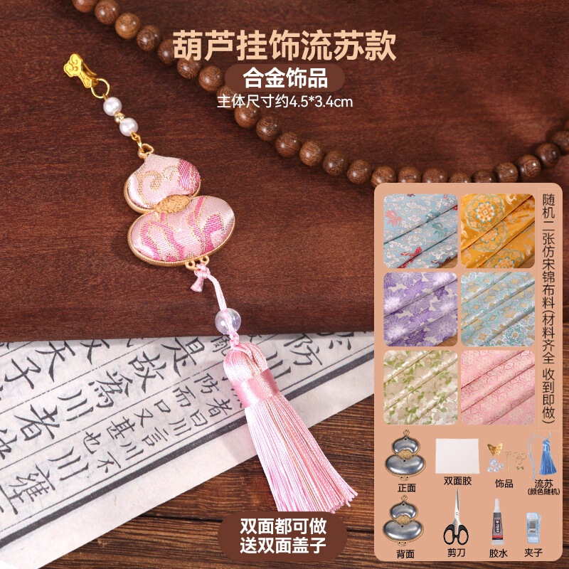 宋锦发夹手工diy材料包抓夹发饰品发绳发簪胸针耳环底托配件非遗|undefined
