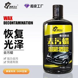 清洗/养护剂;玻璃用剂;车蜡