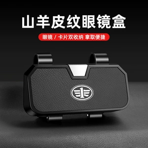 Faw Jiefang J6P Jh6 J6L J6M üçün avtomobil eynək qutusu günəşlik klipi