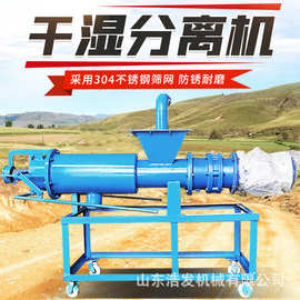 猪粪粪便分离机图片 干湿两用粪便分离机批发零售粪便脱水机