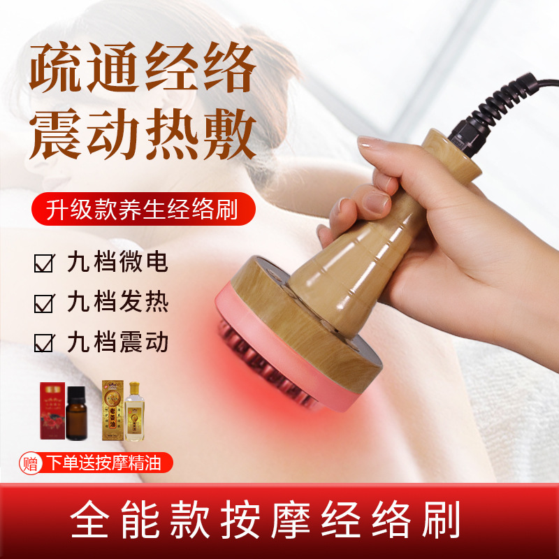 Magic Star New Meridian brush scraping instrument vibration fever micro current dredging Meridian beauty instrument wholesale massage instrument