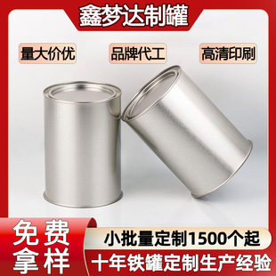 National Standard 99 Caliber Nut Food Packaging Tinplate Empty Can 300g Milk Powder Metal Sealed Tinplate Round Can