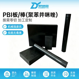 PEEK;其他塑胶零件;PAI