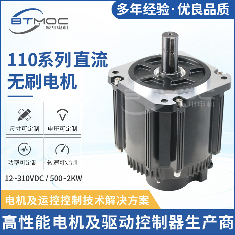 珠三角无刷电机厂家 微型110直流无刷电机 直流无刷电机马达