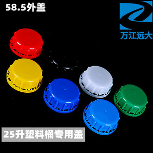 58.5mm�����w25������Ͱ�w20������Ͱ���w���I�w�{ɫ��Ͱ�tɫ���w