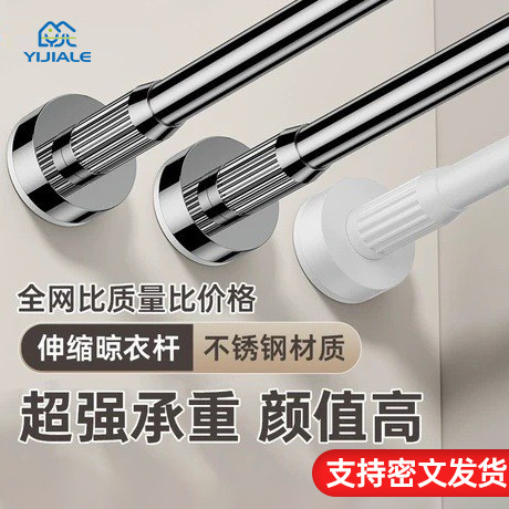 伸缩杆晾衣杆免打孔安装窗帘杆浴帘杆不锈钢伸缩衣柜挂衣杆支撑杆