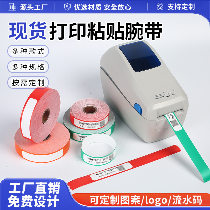 In-Stock Thermal Printing Wristbands, Disposable Identification Wristbands, Identification Wristbands, Medical Barcode Waterproof Wristbands