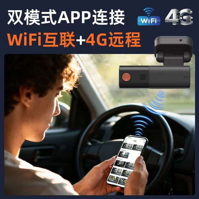 4G Remote Dashcam with 24h Front and Rear Dual Recording, GPS Real-time Positioning, and Video Playback Monitoring