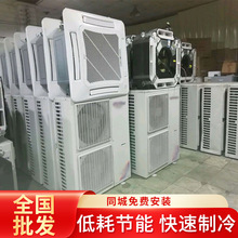 格力品牌柜机冷暖变频中央空调家用吸顶机3匹5p10p天花机二手批发