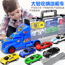 包邮儿童玩具车模型 男孩双面收纳货柜车带6只合金小汽车手提礼盒