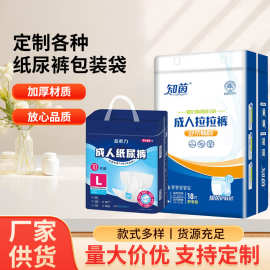 中封袋 加工塑料自封袋 印刷logo文字图样塑料包装袋纸尿裤包装袋