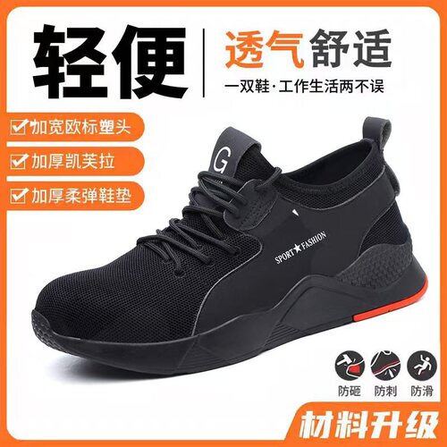 Cross-border labor safety shoes with steel plate, wear-resistant summer breathable safety shoes, anti-punching, anti-piercing, construction men's work shoes for wholesale
