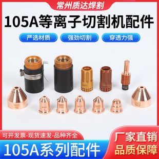 Powermax105A늘O����105���x���и�C���늘O220842����220990