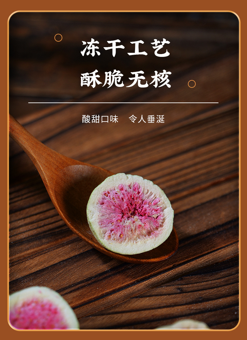 Freeze-Dried Figs Wu Hua Guo Sugar-Free Dried Fruit Snack 100g Bag for Baking and Cake Decoration in use