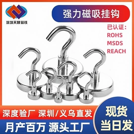 永磁材料;衣钩/挂钩;长尾夹装订夹