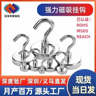 2025 Magnet Hook Kitchen Refrigerator Traceless Punch-Free Magnet Hook Strong Magnet Magnet Magnetic Hook