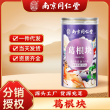 南京同仁堂葛根块农产品葛根中药材泡茶葛根粉葛根大块无熏硫罐装