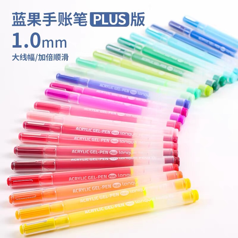 蓝果丙烯绘画专用手账笔套装PLUS版彩色中性笔1.0mm大容量做笔记|undefined