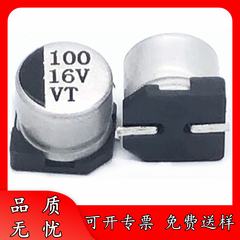 正品 VT 16v 100uF 6.3*5.4 SMD 贴片 铝电解电容器 16v100uF 6x5