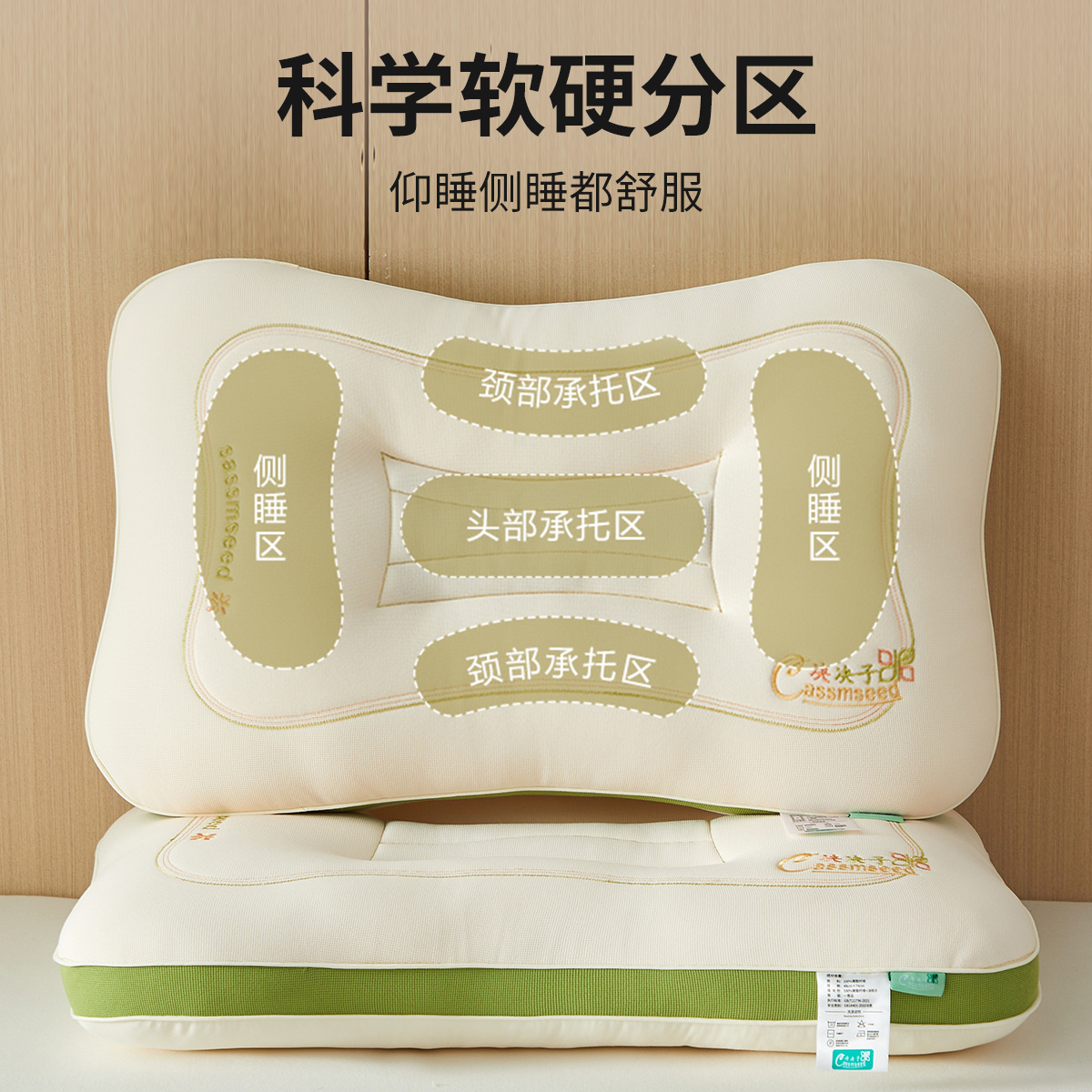 Almohada de semillas de casia, protección de la columna cervical, núcleo de almohada especial para dormir, un par de almohadas de zona doméstica para adultos, sin colapso ni deformación