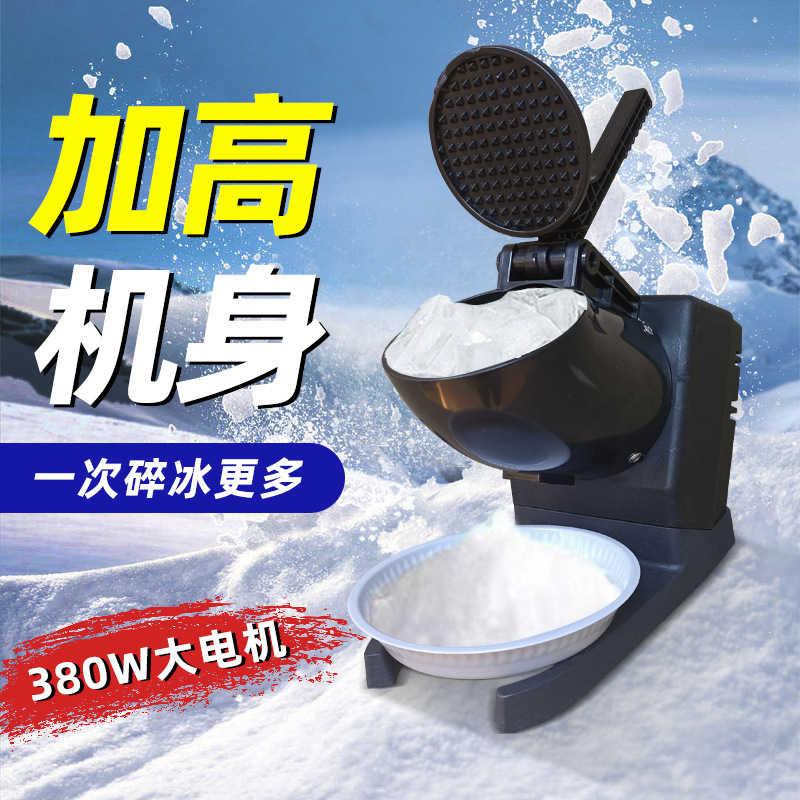 Electric Ice Crusher Commercial Stall Smoothie Shaved Ice Machine Milk Tea Shop Ice-Breaking Machine Household Small Electric Ice Crusher Commercial Stall Smoothie Shaved Ice Machine Milk Tea Shop Ice-Breaking Machine Household Small
