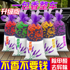 Car interior deodorizing, new car formaldehyde removal solid sachet, car air freshener bamboo charcoal bag, automotive activated carbon sachet manufacturer