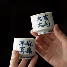 青瓷手绘书法陶瓷主人杯国风釉下彩品茗杯功夫茶杯单杯手工喝茶杯