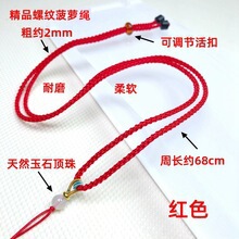 多色菠萝绳可调节螺纹项链绳吊坠绳子挂绳挂件绳耐磨柔软素绳玉线
