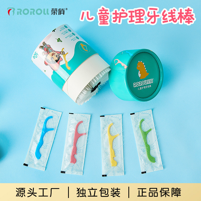Rongqiao children's Floss independent packaging family clothes baby special cartoon floss stick canned fine floss wholesale