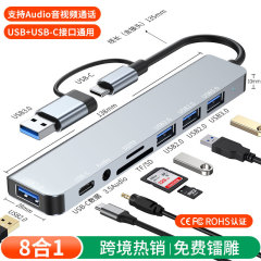 クロスボーダーusb type cハブhub七八合一ノートタブレット携帯電話アダプタusbエクステンダ