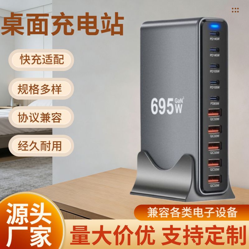 Cross-border mobile phone charger 5C5A Apple fast charging head 695W GaN high-power desktop charging station Amazon