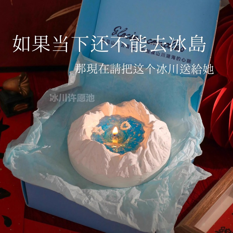 Glacier 香り付きキャンドル ギフトボックス 誕生日プレゼント 女の子が親友に贈る ニッチで実用的なハイエンド 520 バレンタインデー|undefined
