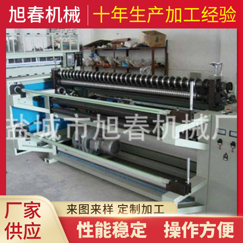 PET分条机EVA分切机 贴合分条机 多刀分条机分切机