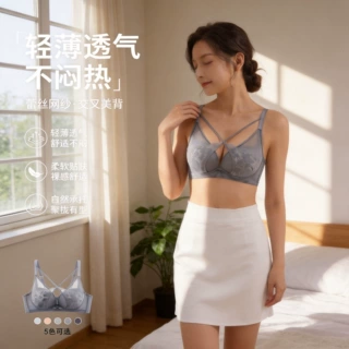 性感蕾丝美背透气无钢圈聚拢文胸小胸显大收副乳防下垂交叉美胸带