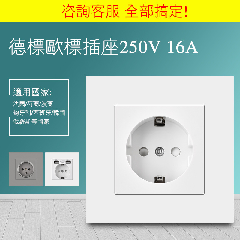 German Standard European Socket Panel German Socket 86 Type Russian Socket Panel Power Supply Wall Concealed Wholesale