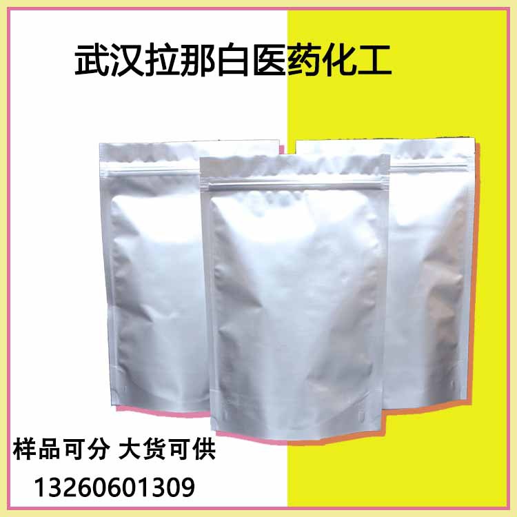 肌酸镁螯合物  200-06-6  98%  1kg  25kg  提供试样 包邮