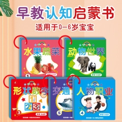 儿童早教启蒙认知卡片动物水果识字益智看图识物图幼儿数字益智
